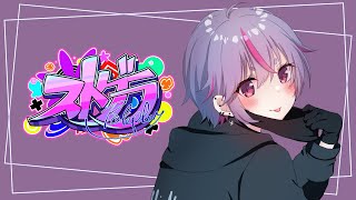 【GTA】ストグラ、眠りから目を覚ましました【ぶいすぽ/兎咲ミミ】