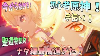 【初見歓迎】シトラリ引いた方がアルレッキーノ強くなるます・・・？【初心者原神生配信】