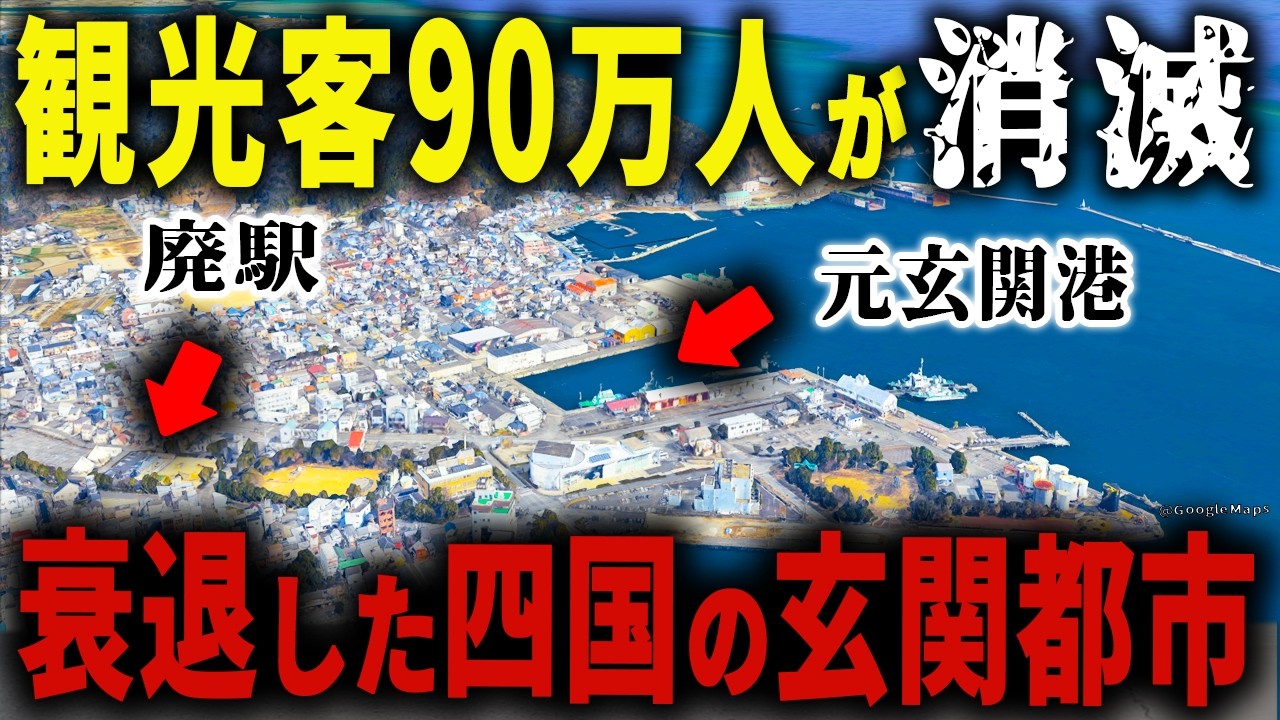 【スーパーも消えたゴーストタウン】国に見捨てられてうまれた「シャッター街」…1兆1,300億円かけて交通インフラを整備した結果廃れた都市の現状を探る【ゆっくり解説】