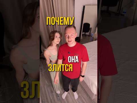 Почему она злится когда я отвечаю посмотрим #любовь #Отношения #Пара #Рекомендации #Рек #Семья ￼