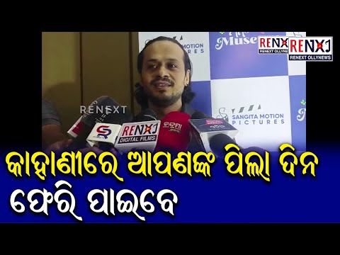 Actor Nihar New Movie Release RENEXT OllyNews