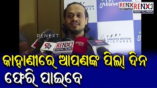 Actor Nihar New Movie Release RENEXT OllyNews