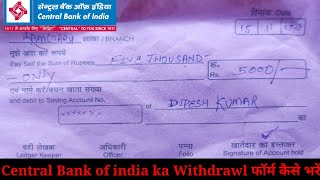central bank of india withdrawal form fill up 2021 // |cbi withdrawal form fill up