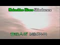 Hamabe no Uta   cantada