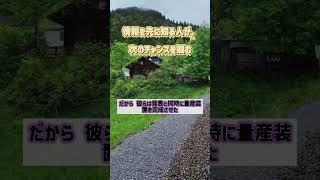 #日本株 #株初心者 #株式投資 #投資の勉強 #資産運用 #お金の勉強 #資産形成 #配当金活 #株主優待 #長期投資 #日本株投資 #youtubeshorts