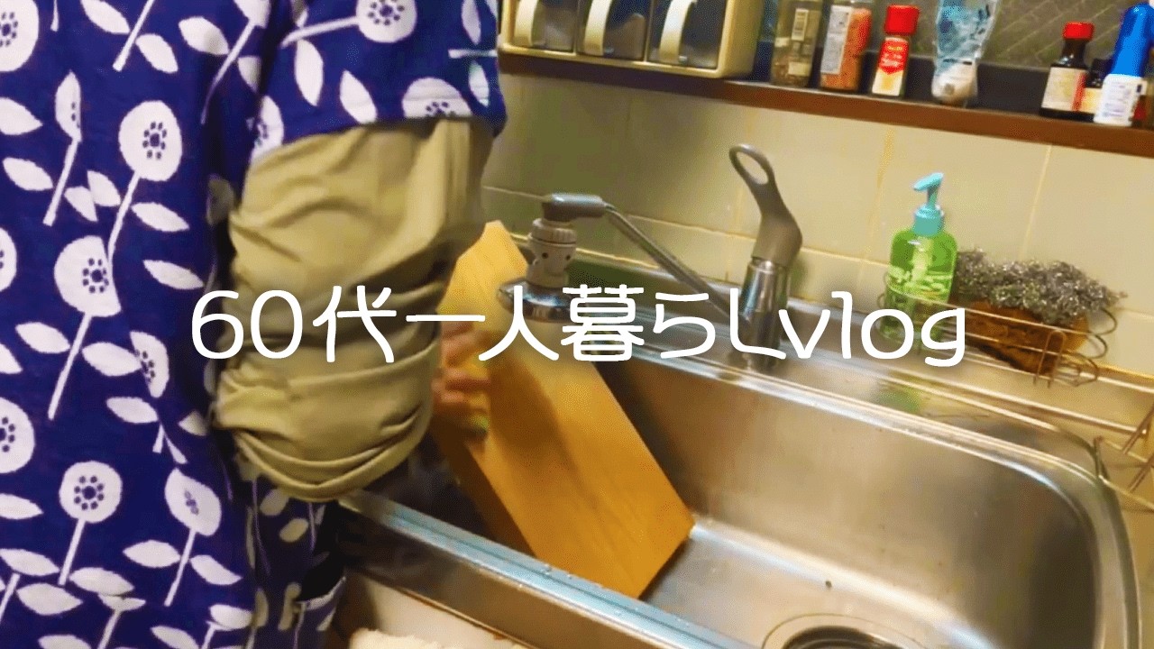 自分のペースで丁寧に暮らす/手抜きにみえない手抜きレシピ/豚肉と豆苗の重ね蒸し【60代一人暮らし/シニアライフ】#294