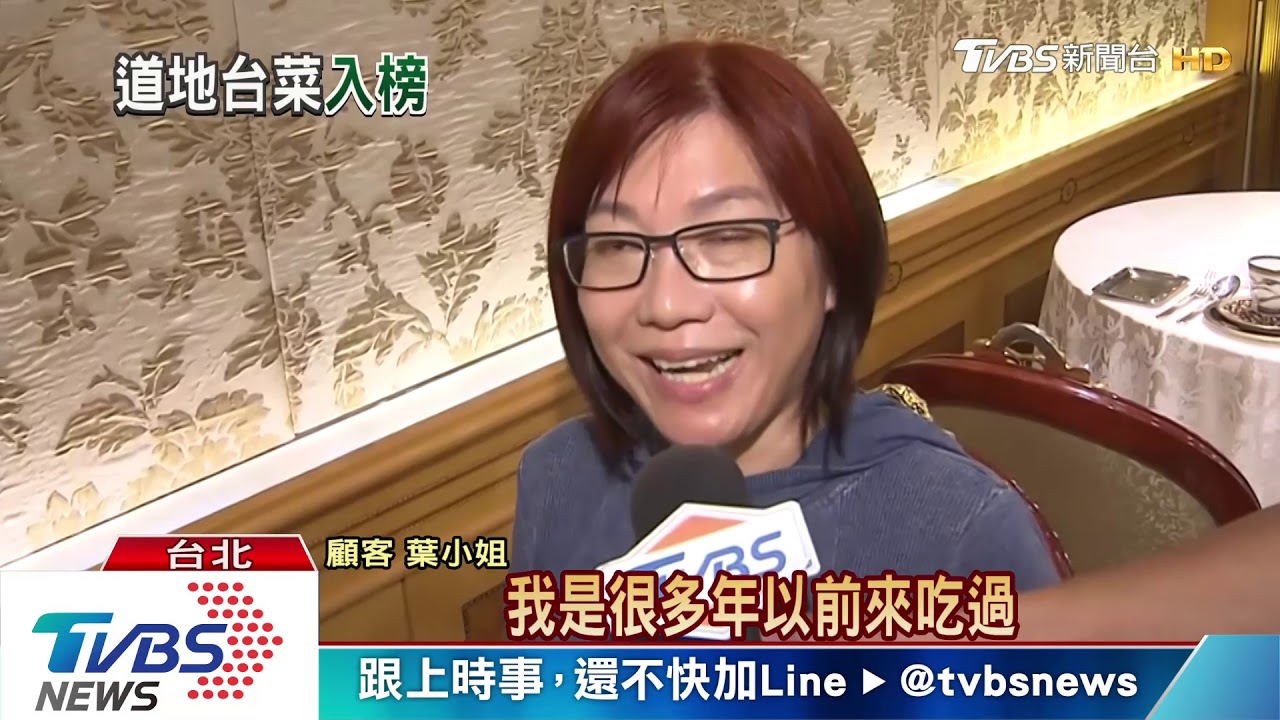 米其林台菜亮點！　台南擔仔麵、山海樓復刻酒家菜