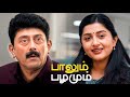 சுமியைப் பார்த்ததும் என் மனதில் காதல