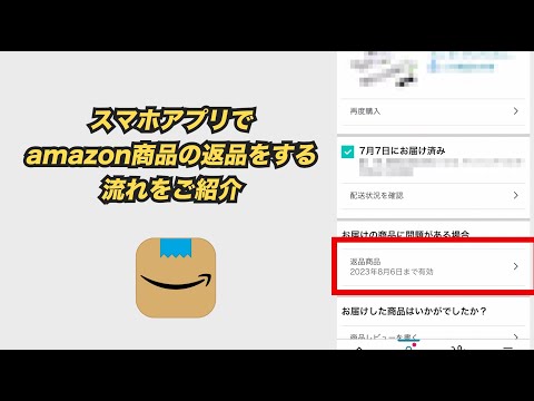 Amazon商品の返品:ドイツの顧客にとってそれはすぐに変わる可能性がある