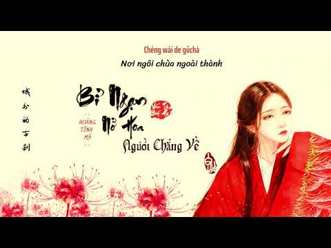 Thể hiện bởi Hoàng Tĩnh Mỹ