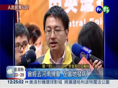 A型流感週奪6命 去年7月來最高