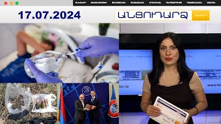 Զանգվածային թունավորում՝ Ադրբեջանում
