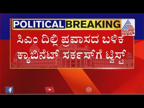 download lagu mp3 mp4 Suvarna Times Of Karnataka, download lagu Suvarna Times Of Karnataka gratis, unduh video klip Suvarna Times Of Karnataka
