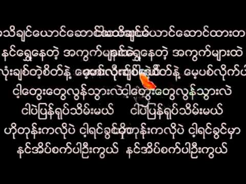 Bunny Phyo (မသိခ်င္ေယာင္ေဆာင္ မ်က္ႏွာလႊဲ)
