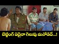 బెట్టింగ్ ఏదైనా గెలుపు మనోడిదే Allari Naresh N