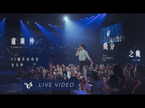 download lagu mp3 mp4 Lu Guang Zhong Concert, download lagu Lu Guang Zhong Concert gratis, unduh video klip Lu Guang Zhong Concert