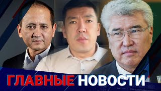 ГЛАВНЫЕ НОВОСТИ. Выпуск от 21.12.2022