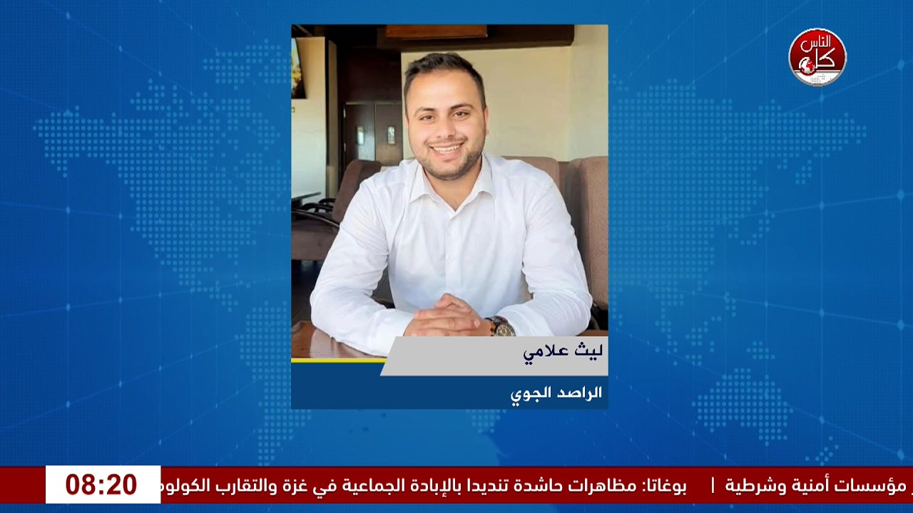 المستجدات الجوية.. كيف ستكون الأجواء خلال الأيام المقبلة؟