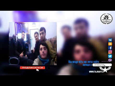 Usmon & Fighter one & DEe'SHAY - Берун ай система 2018 [ST]