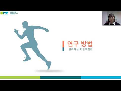 7 LBL사업 스포츠의학과PRIDE 팀