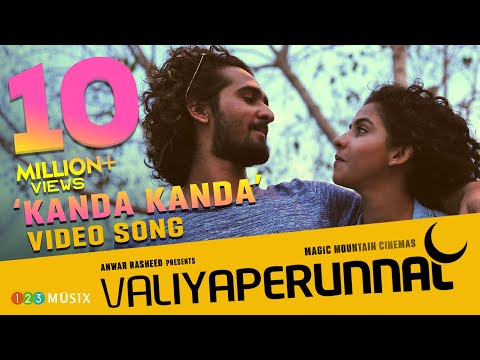 Kanda Kanda Video Song | Valiyaperunnal | Shane | Himika | Rex | Gowry Lekshmi | Srinda | Bhasi