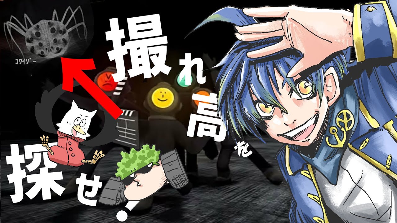 【Content Warning】異世界で“バズる”動画を撮るぞ！【三人組YouTuber】