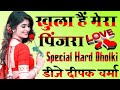 Khula Hai Mera Pinjra Special Hard Dholki remix #DJ_Nitin_Rajpoot_remix