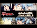 tvアニメ「マッシュル mashle 」ランス・クラウン「溢れ出る妹愛」集 第2期1月6日 土 23時半より放送開始！