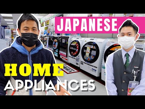 日本家電最先進的技術 (Japanese Home Appliances Most Advanced Technology)