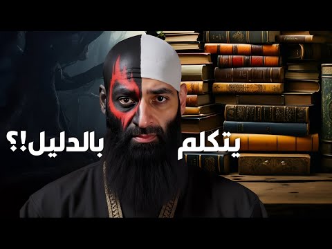صحة الدليل لا تكفي: الخلل في استدلال محمد بن شمس الدين بنصوص السلف