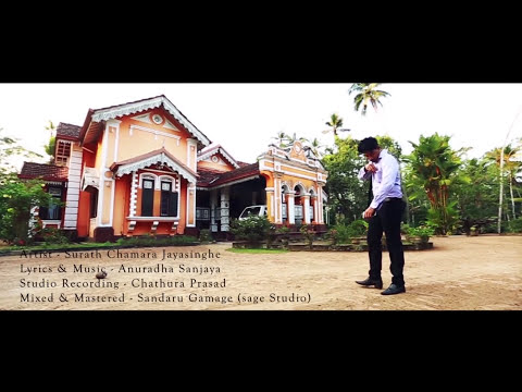 Lagum Gena Hade | ලැගුම් ගෙන හදේ  -  Surath Chamara Jayasinghe (Official Music Video)