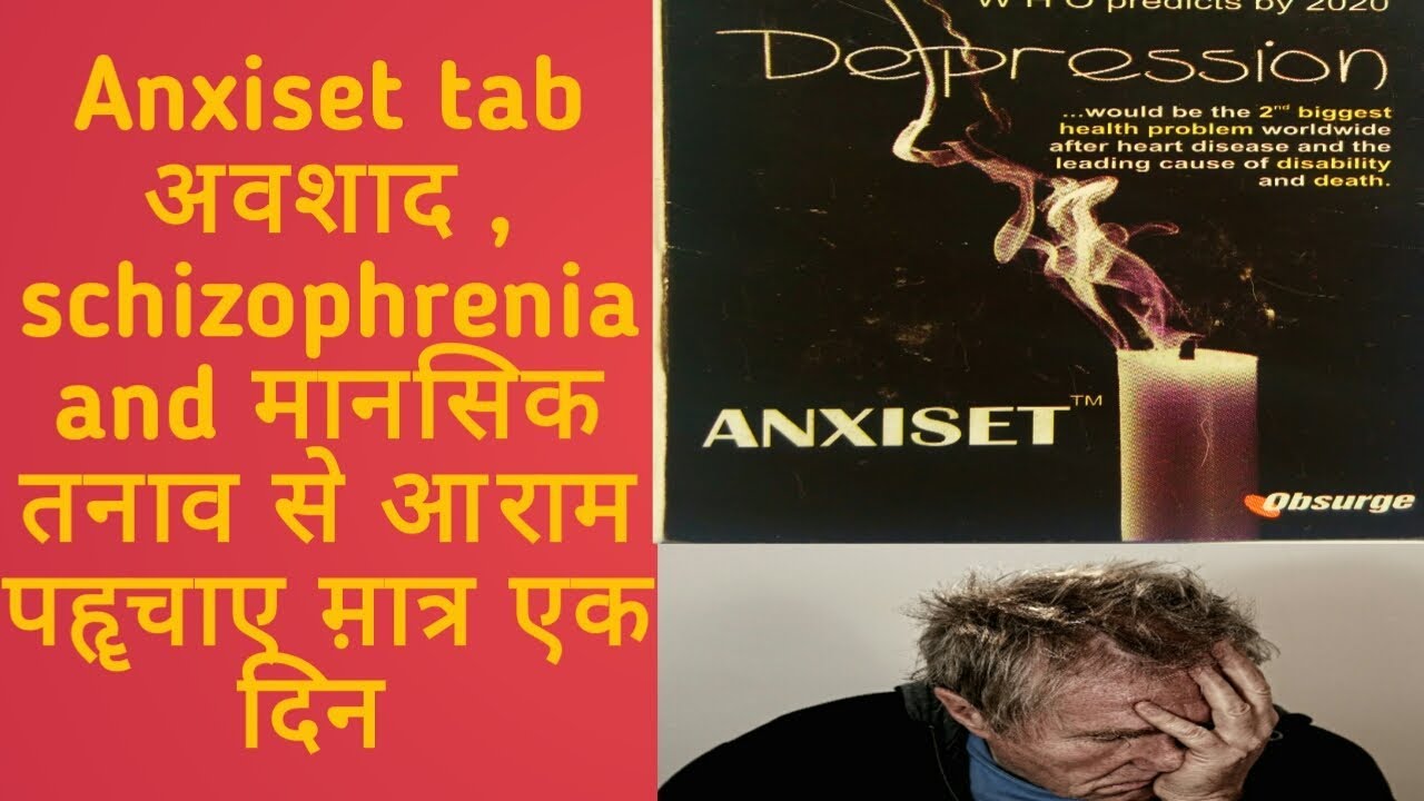 anxiset tablet use in hindi for schizophrenia,,depression,,anxiety