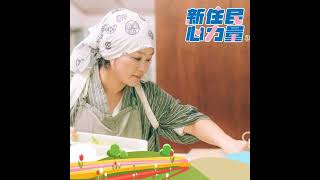 從緊湊繁忙的東京，到人情味濃厚的大溪，日本媽媽超乎想像的在台美好生活！ ft.近藤香子