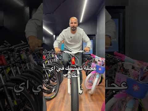 ferrari 400 العجلة الدبابة تمشيك في اي مكان متاح شحن جميع المحافظات كلمنا على واتساب رقم 01500004830