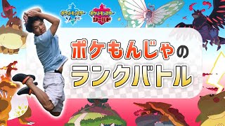 【ポケモン剣盾】ランクバトル　　もんじゃの顔出し実況