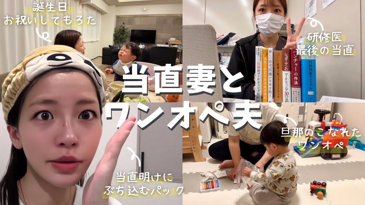 【家庭の大黒柱な妻】ワンオペ夫と夜勤の妻の夫婦の2日間