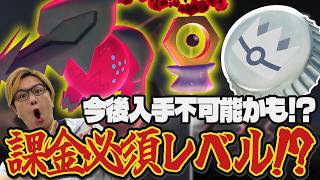 これ絶対撮り逃しちゃダメ!!ワイルドウィーク限定ボーナスやGOパス報酬がかなりエグい!!!【ポケモンGO】