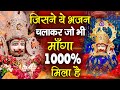 सारी इच्छा पूरी होगी ये भजन सुन लेना New K