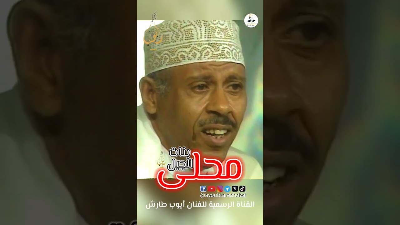 أيوب طارش يغني ما أحلى بنات الجبل