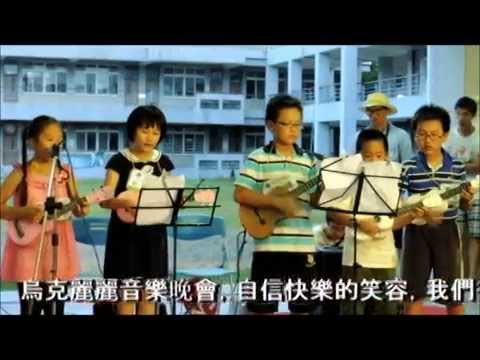 東里國小104年度藝術深耕計畫-百年藝樹稻禾風情創作-自然纖維稻草紙創作_封面照片