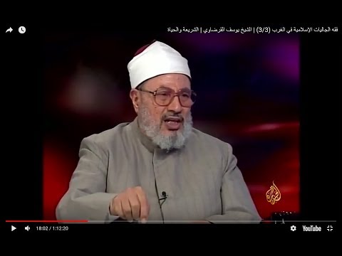 فقه الجاليات الإسلامية في الغرب (3/3)