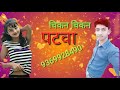 Chicken Chicken Patwa