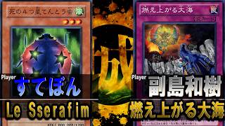【#遊戯王】城下町廻戦-ノンデリ回遊編-【城下町デュエル】【#対戦】