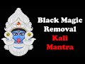 Black Magic Removal Through Goddess Kali Mantra Chanting 11 Minutes