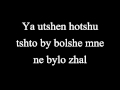 Kit-i - Moyo Serdtse Romanized lyrics/Китай - Моë Сердце текст ...