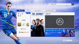 FIFA 19_ノールール～加子母FCの原点