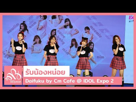 190530 DAIFUKU by Cm Cafe - รับน้องหน่อย @ IDOL EXPO #2 [Fancam 4k60p]