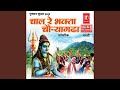Chal Re Bhakta Chaungadha