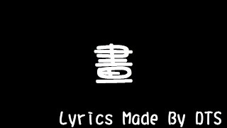 G.E.M. 鄧紫棋【畫】(字幕版)