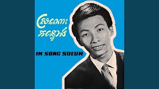 ចិត្តនាងយ៉ាងណា